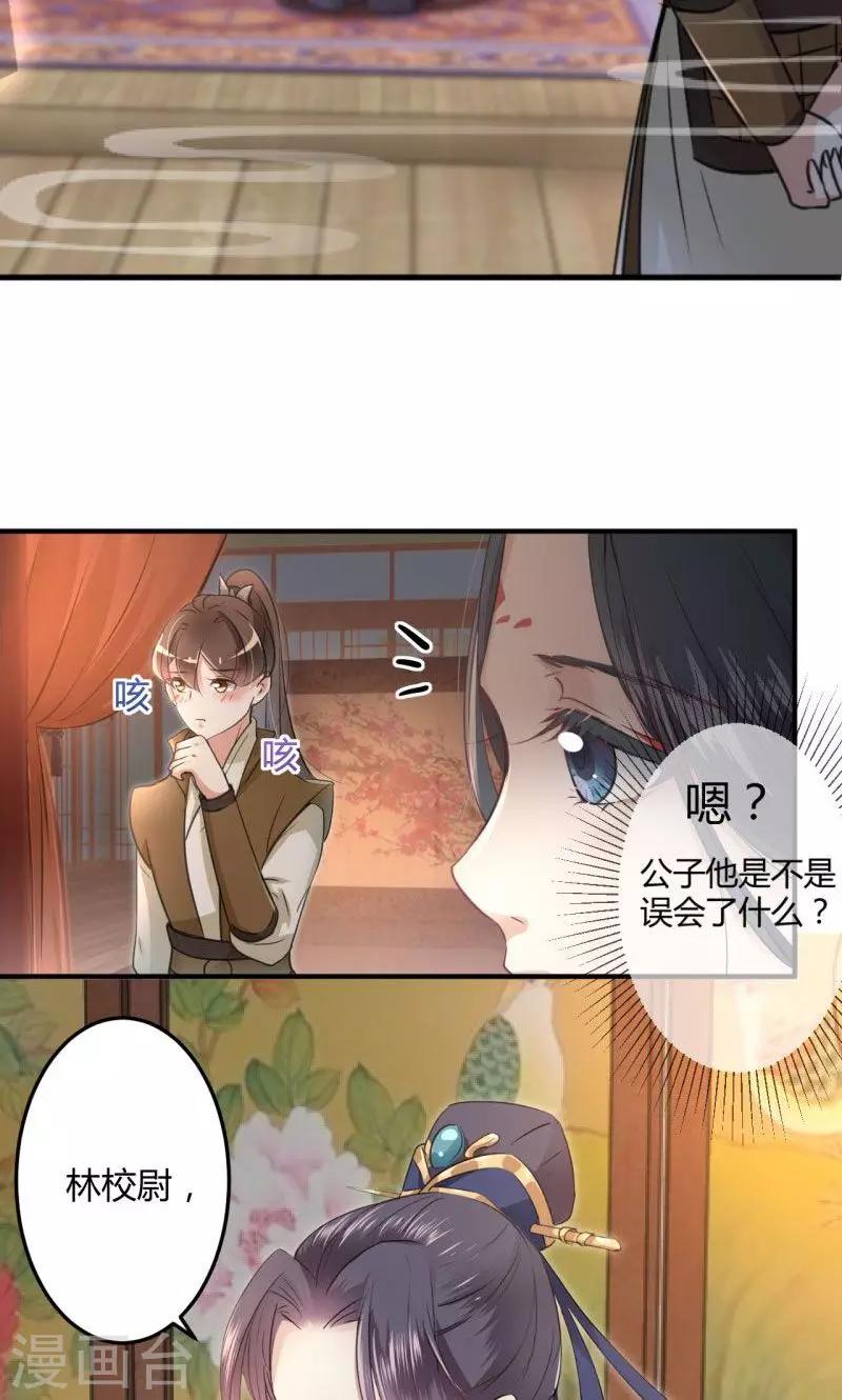 《王爷你好帅》漫画最新章节第22话 男女通吃？免费下拉式在线观看章节第【8】张图片