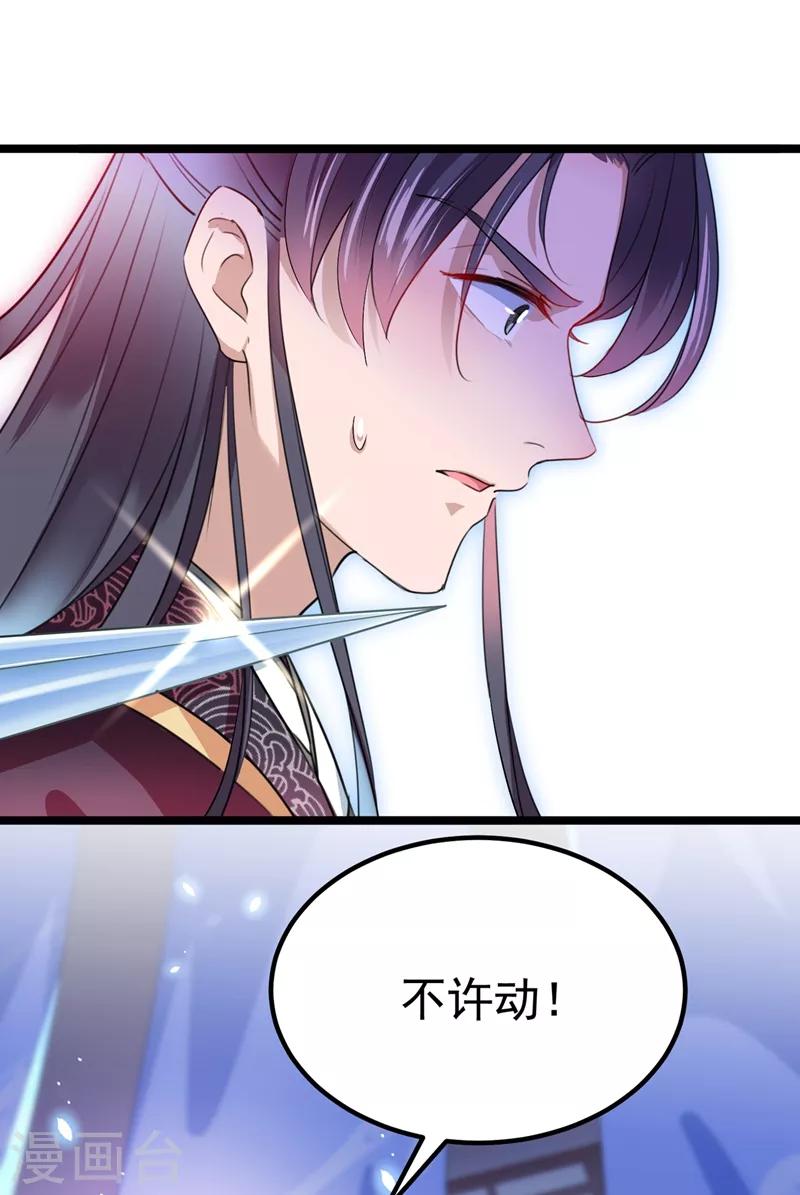 《王爷你好帅》漫画最新章节第218话 我才不是心软！免费下拉式在线观看章节第【13】张图片