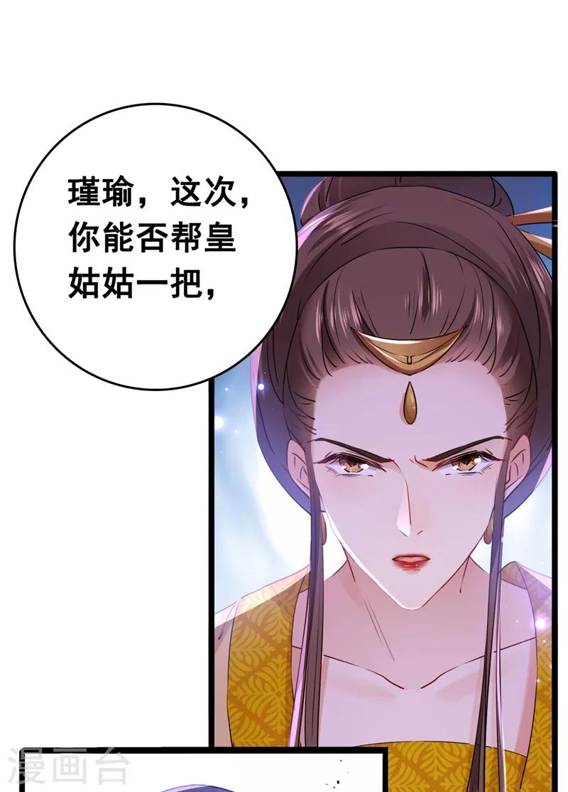 《王爷你好帅》漫画最新章节第218话 我才不是心软！免费下拉式在线观看章节第【2】张图片