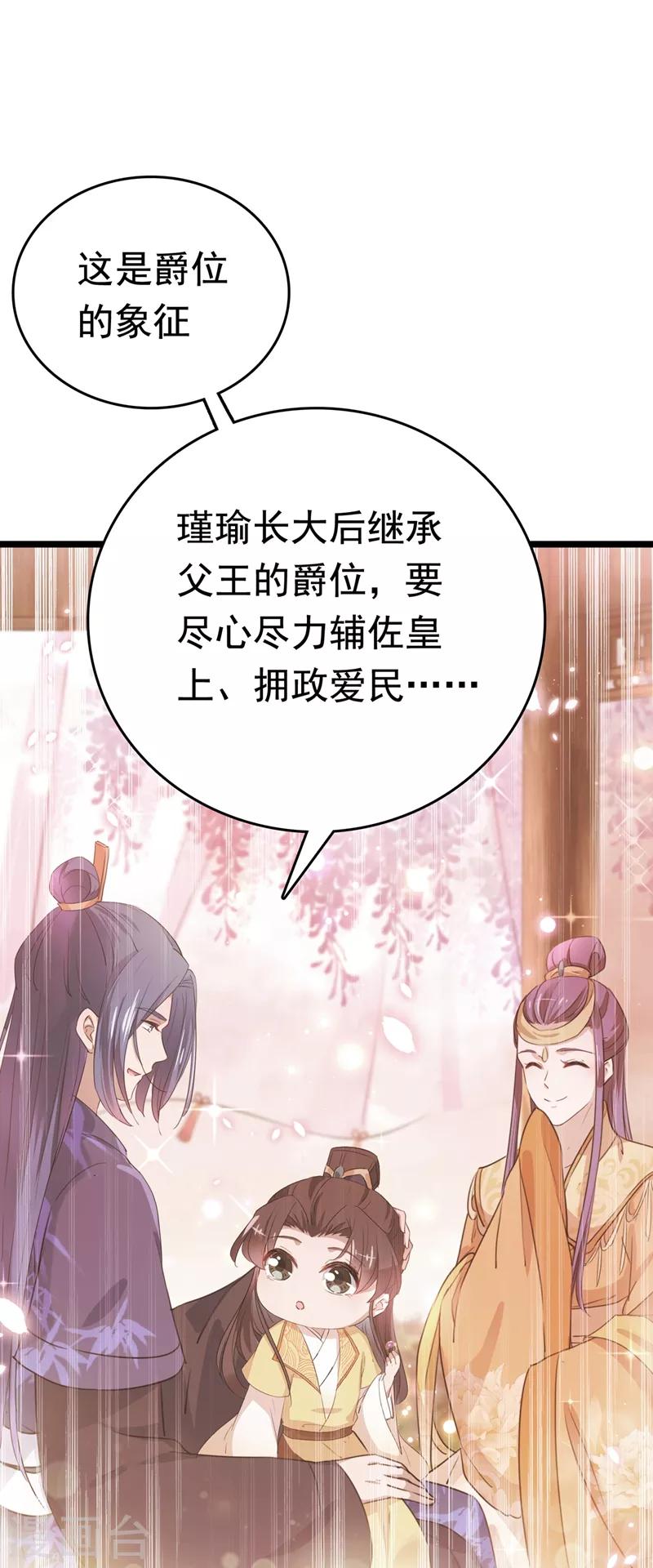 《王爷你好帅》漫画最新章节第218话 我才不是心软！免费下拉式在线观看章节第【8】张图片