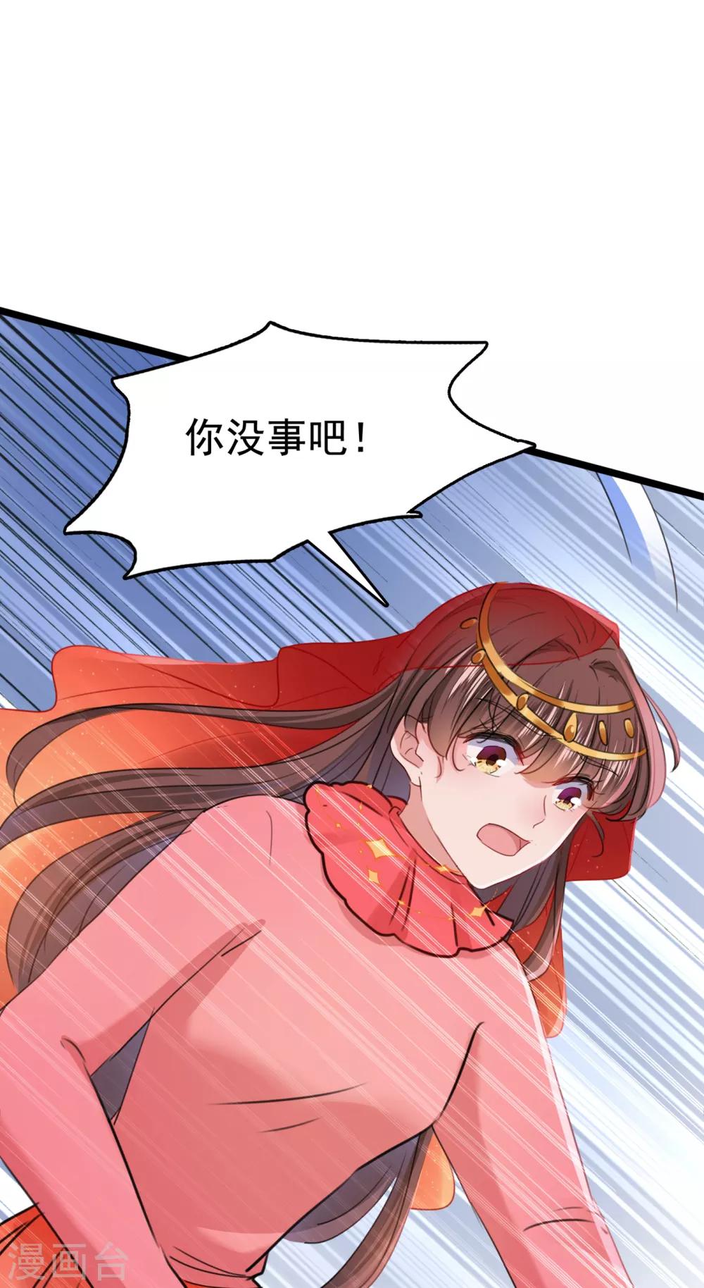 《王爷你好帅》漫画最新章节第221话 我是为你贺寿的小金鱼免费下拉式在线观看章节第【33】张图片