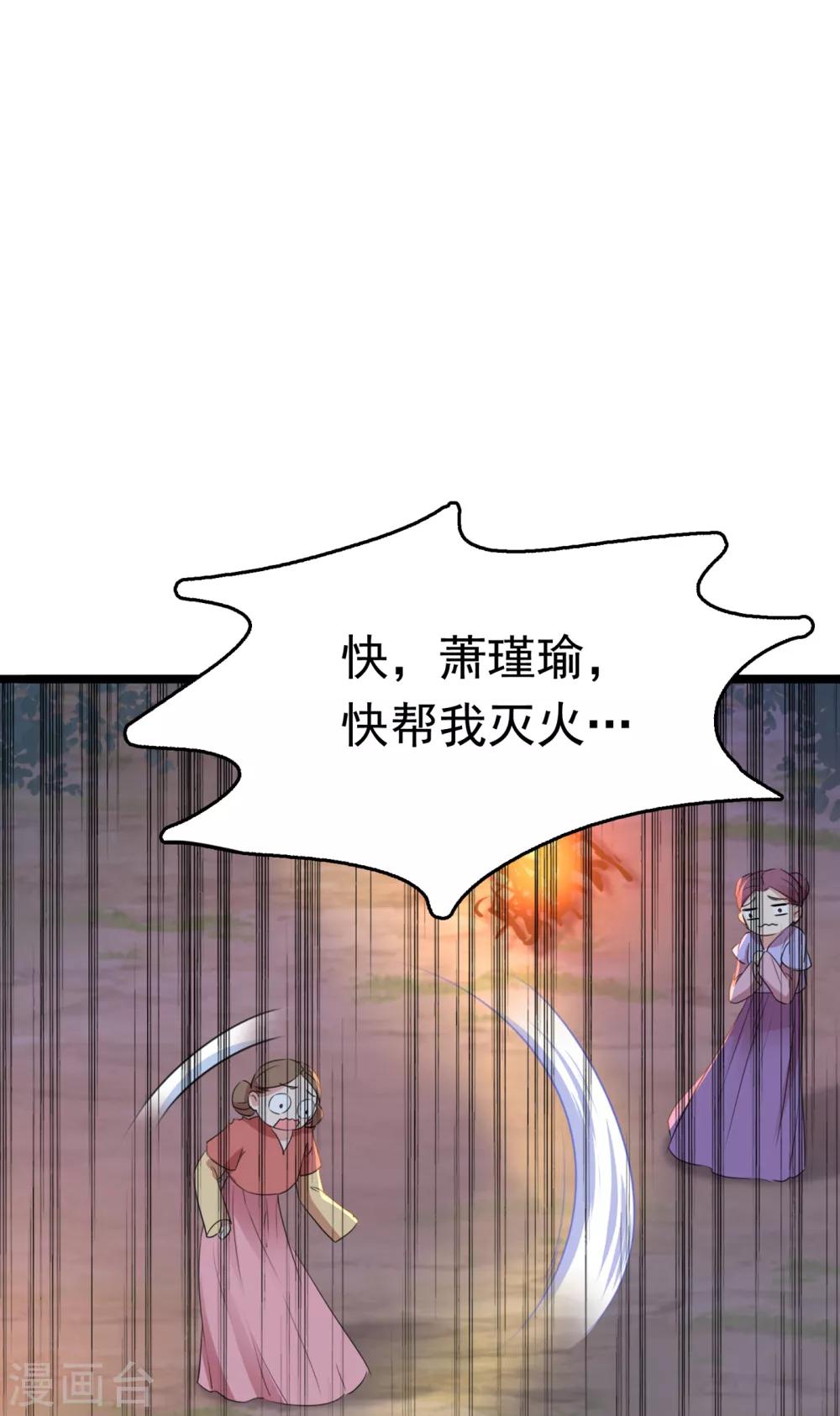 《王爷你好帅》漫画最新章节第221话 我是为你贺寿的小金鱼免费下拉式在线观看章节第【42】张图片