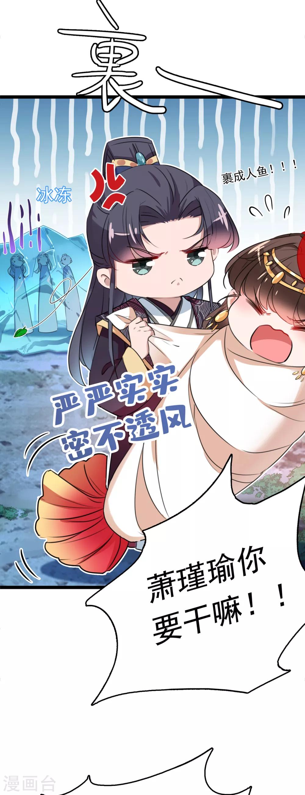 《王爷你好帅》漫画最新章节第222话 今夜，都听你的！免费下拉式在线观看章节第【12】张图片