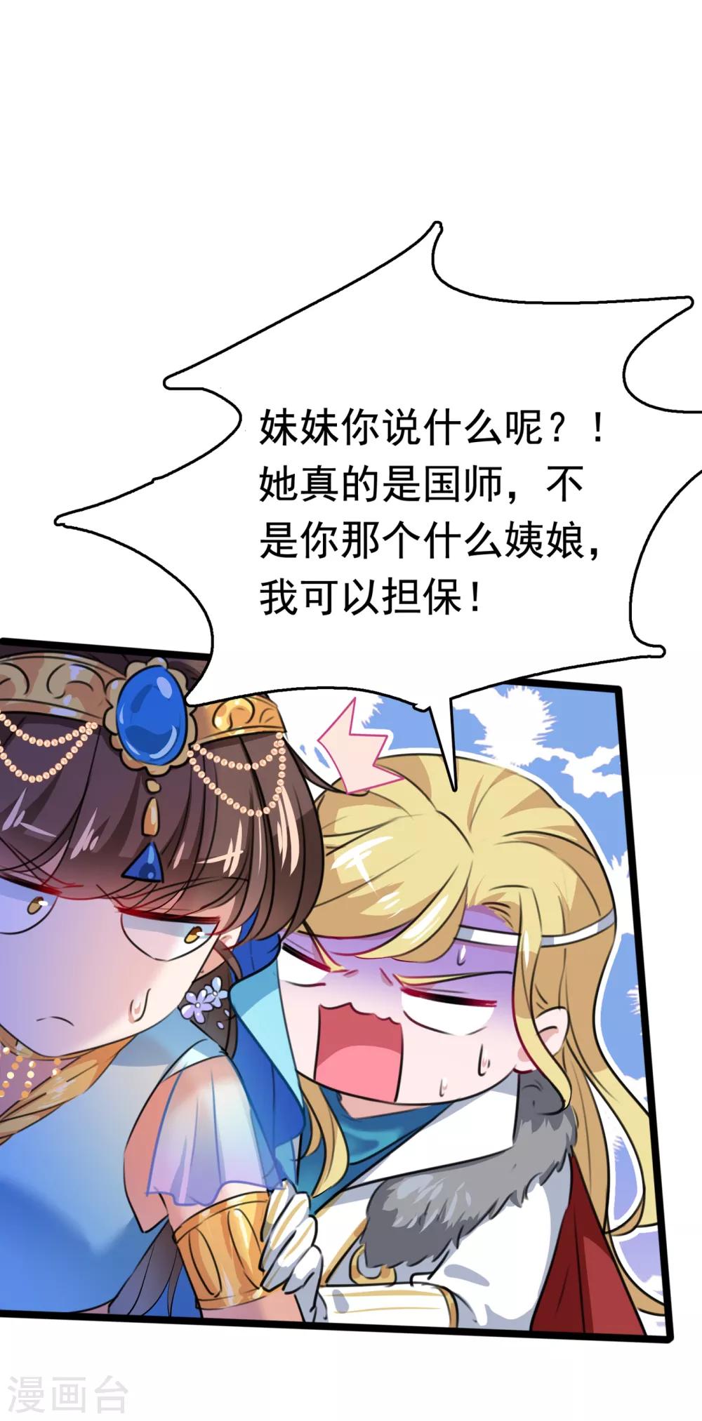 《王爷你好帅》漫画最新章节第224话 柳姨娘怎么在这？！免费下拉式在线观看章节第【13】张图片