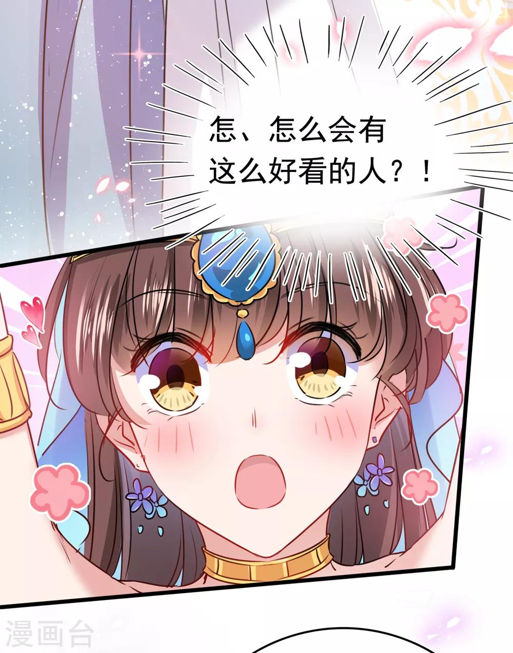 《王爷你好帅》漫画最新章节第225话 你是…国师她爹？！免费下拉式在线观看章节第【12】张图片