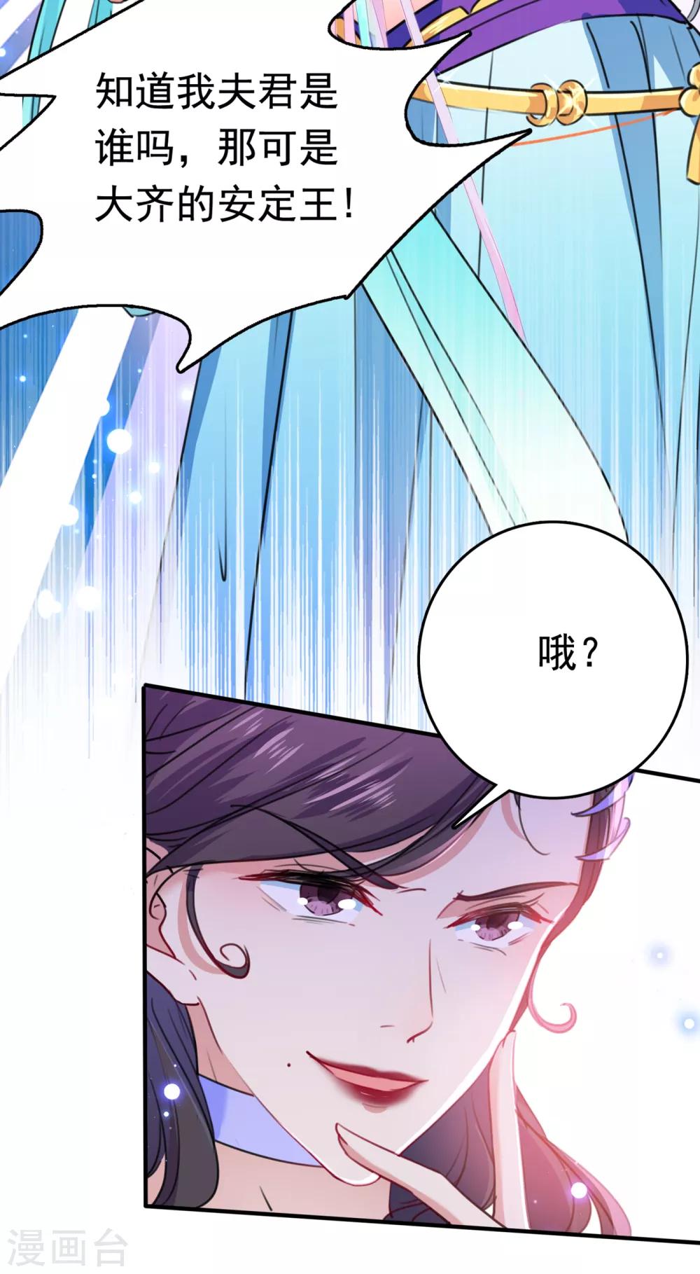 《王爷你好帅》漫画最新章节第225话 你是…国师她爹？！免费下拉式在线观看章节第【3】张图片