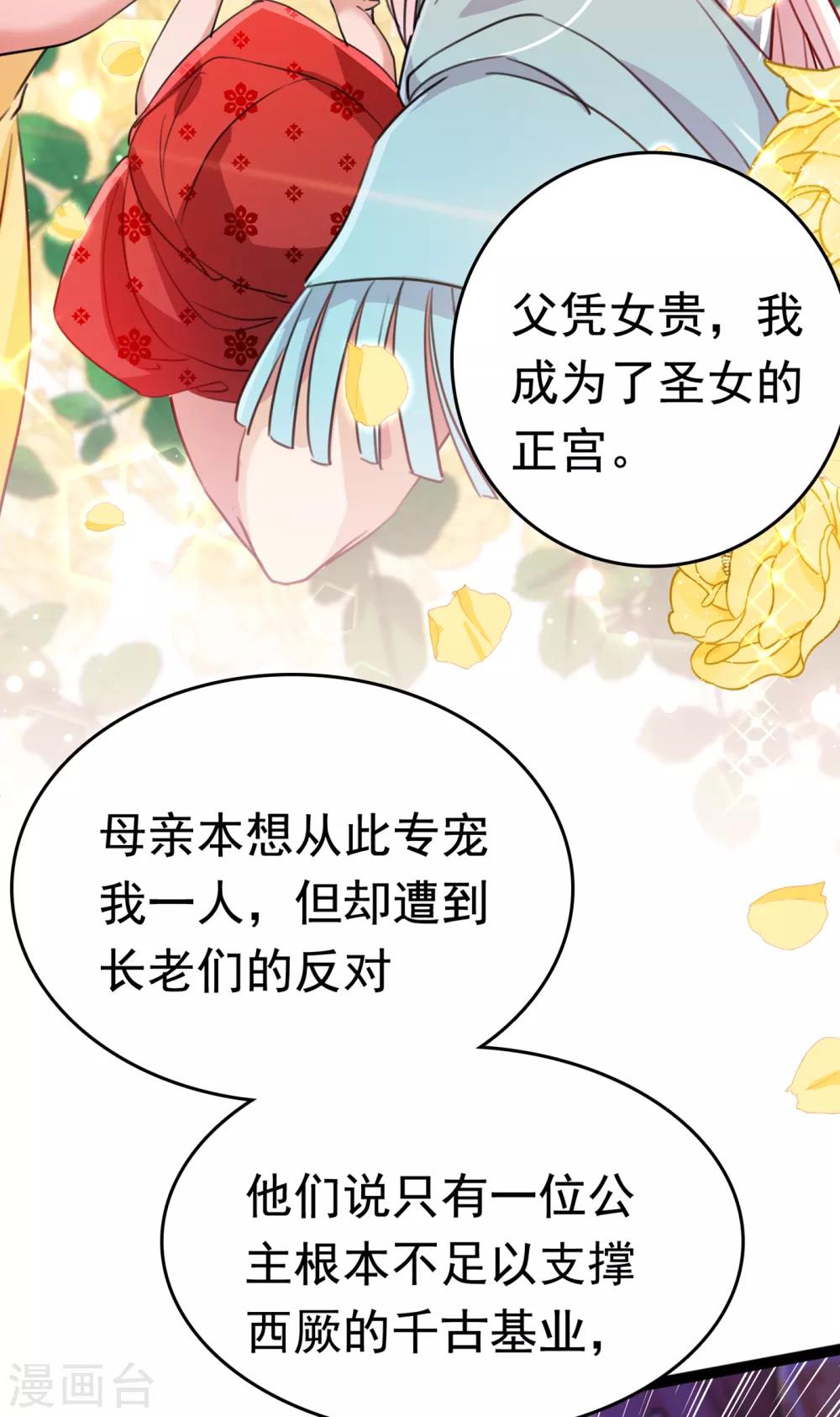 《王爷你好帅》漫画最新章节第226话 选夫大会提上日程！免费下拉式在线观看章节第【9】张图片