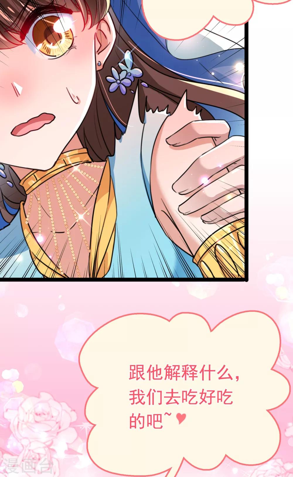 《王爷你好帅》漫画最新章节第227话 这门亲事我不认可！免费下拉式在线观看章节第【15】张图片