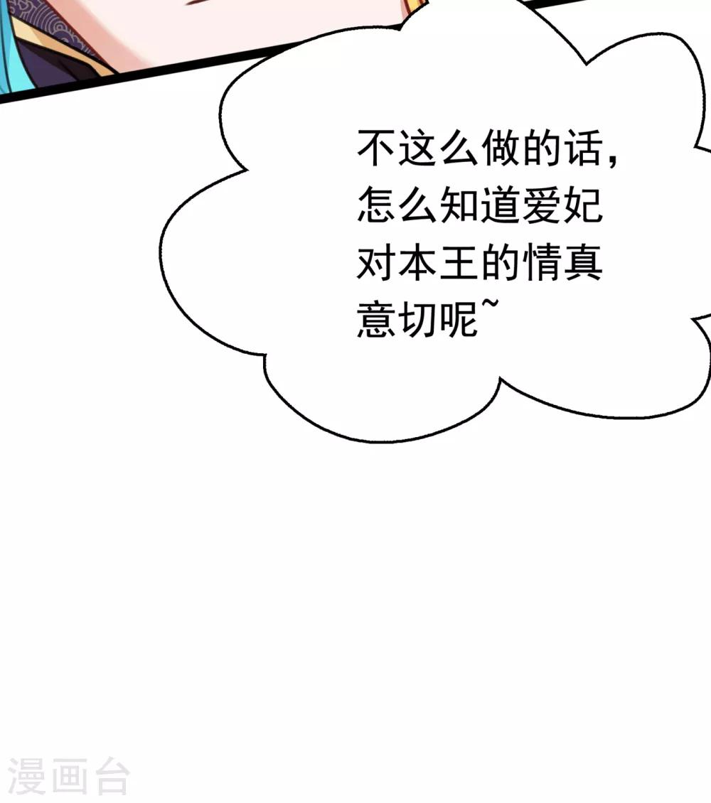 《王爷你好帅》漫画最新章节番外2 前往西厥途中的二三事免费下拉式在线观看章节第【35】张图片