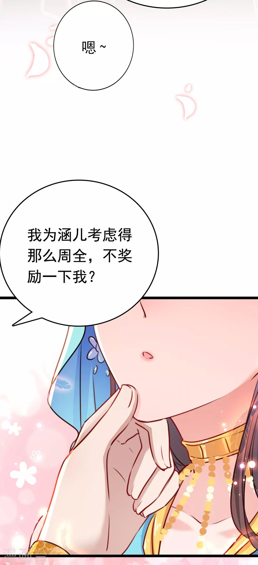 《王爷你好帅》漫画最新章节番外2 前往西厥途中的二三事免费下拉式在线观看章节第【38】张图片