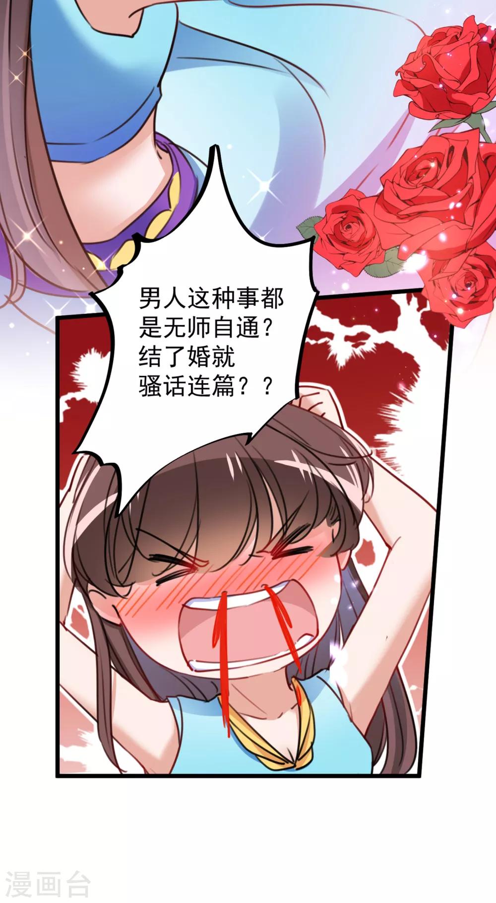 《王爷你好帅》漫画最新章节第229话 良辰美景怎可辜负？免费下拉式在线观看章节第【14】张图片