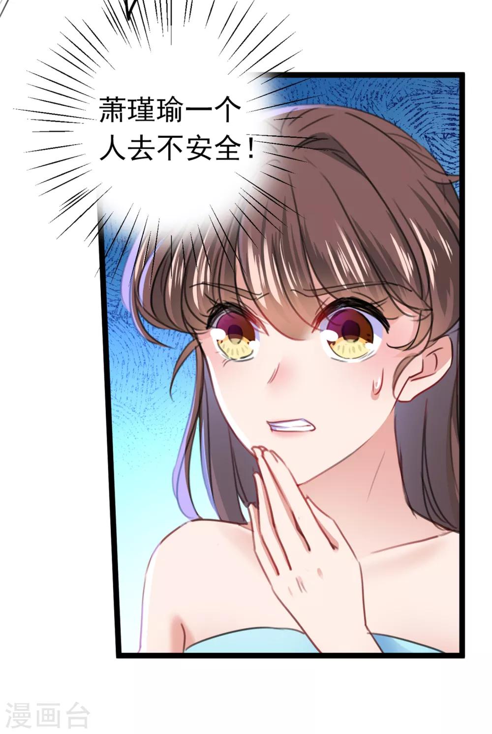 《王爷你好帅》漫画最新章节第229话 良辰美景怎可辜负？免费下拉式在线观看章节第【27】张图片