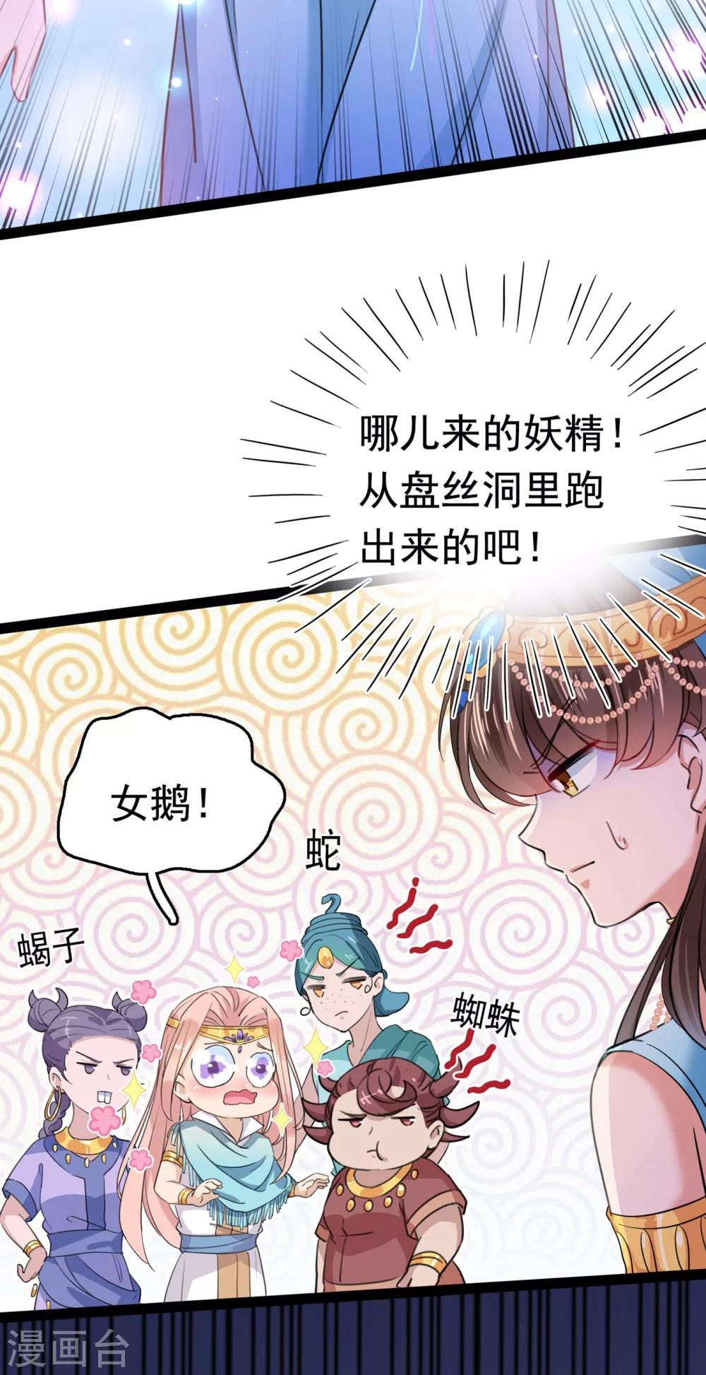 《王爷你好帅》漫画最新章节第230话 步步紧逼，两面夹击！免费下拉式在线观看章节第【23】张图片