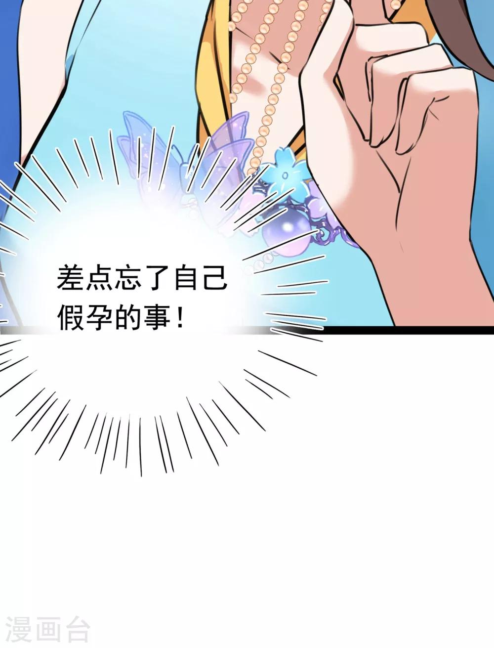 《王爷你好帅》漫画最新章节第230话 步步紧逼，两面夹击！免费下拉式在线观看章节第【32】张图片