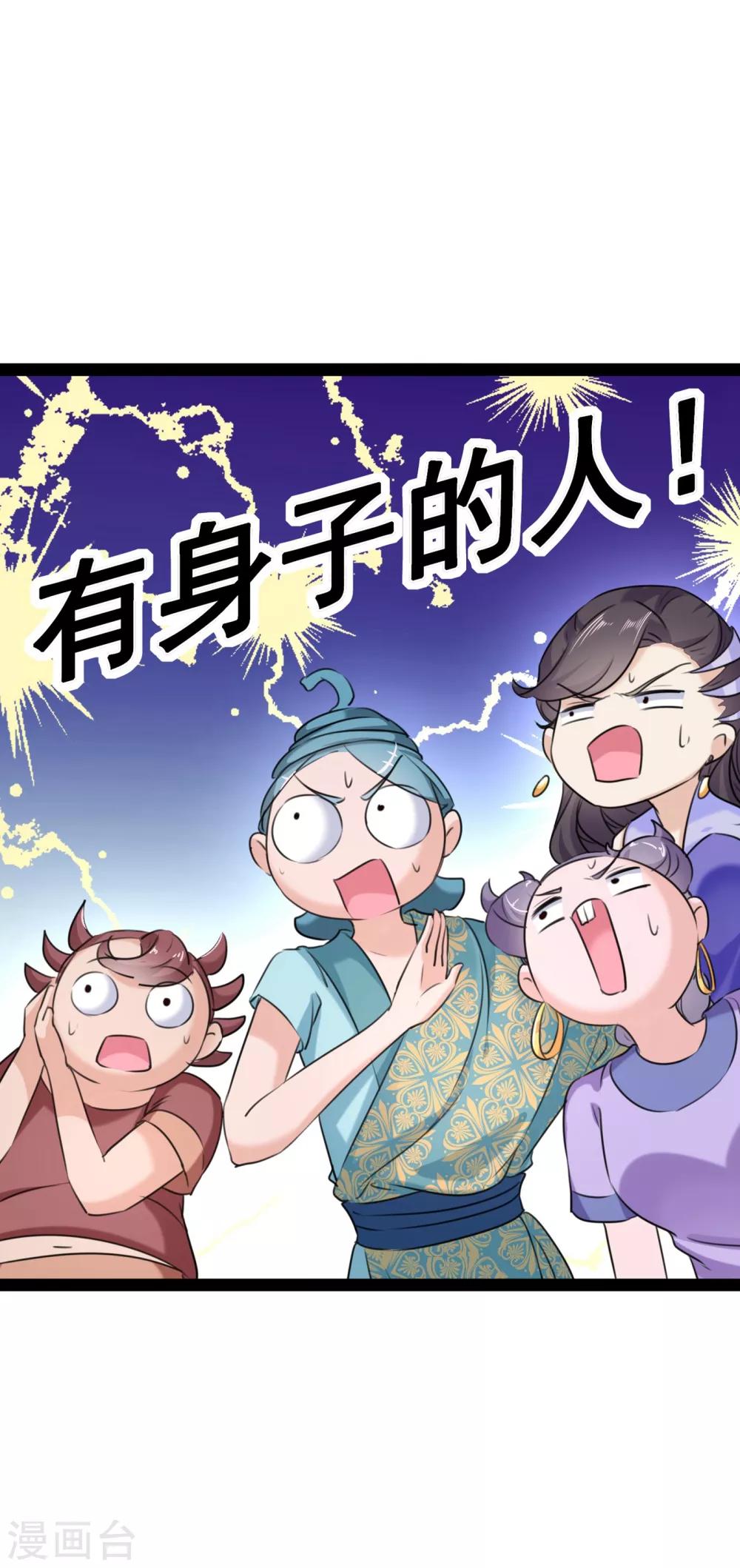 《王爷你好帅》漫画最新章节第230话 步步紧逼，两面夹击！免费下拉式在线观看章节第【33】张图片