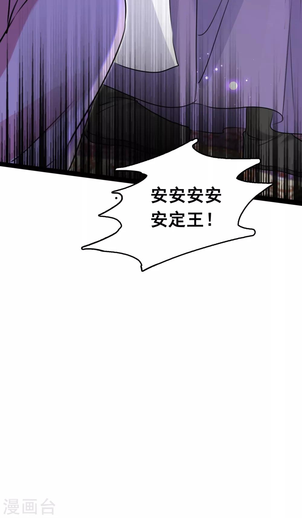 《王爷你好帅》漫画最新章节第231话 有种不好的预感……免费下拉式在线观看章节第【15】张图片