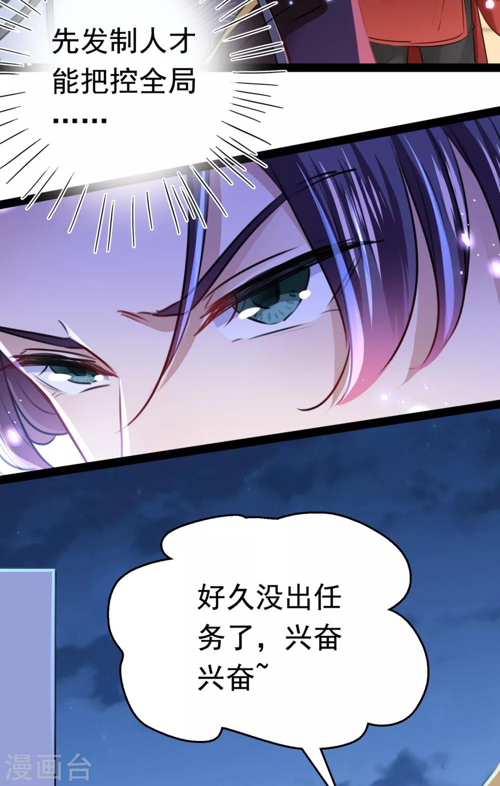 《王爷你好帅》漫画最新章节第231话 有种不好的预感……免费下拉式在线观看章节第【7】张图片