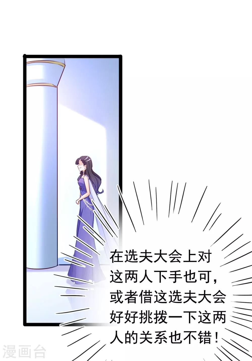 《王爷你好帅》漫画最新章节第232话 要来我的鱼塘吗？免费下拉式在线观看章节第【10】张图片