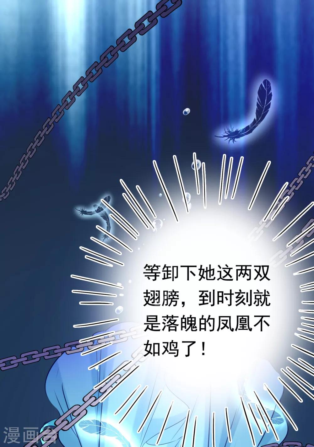 《王爷你好帅》漫画最新章节第232话 要来我的鱼塘吗？免费下拉式在线观看章节第【12】张图片