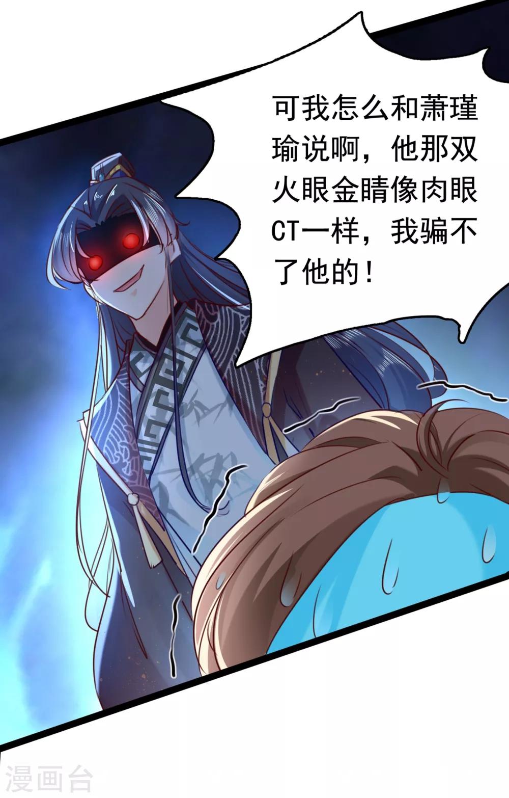 《王爷你好帅》漫画最新章节第232话 要来我的鱼塘吗？免费下拉式在线观看章节第【15】张图片