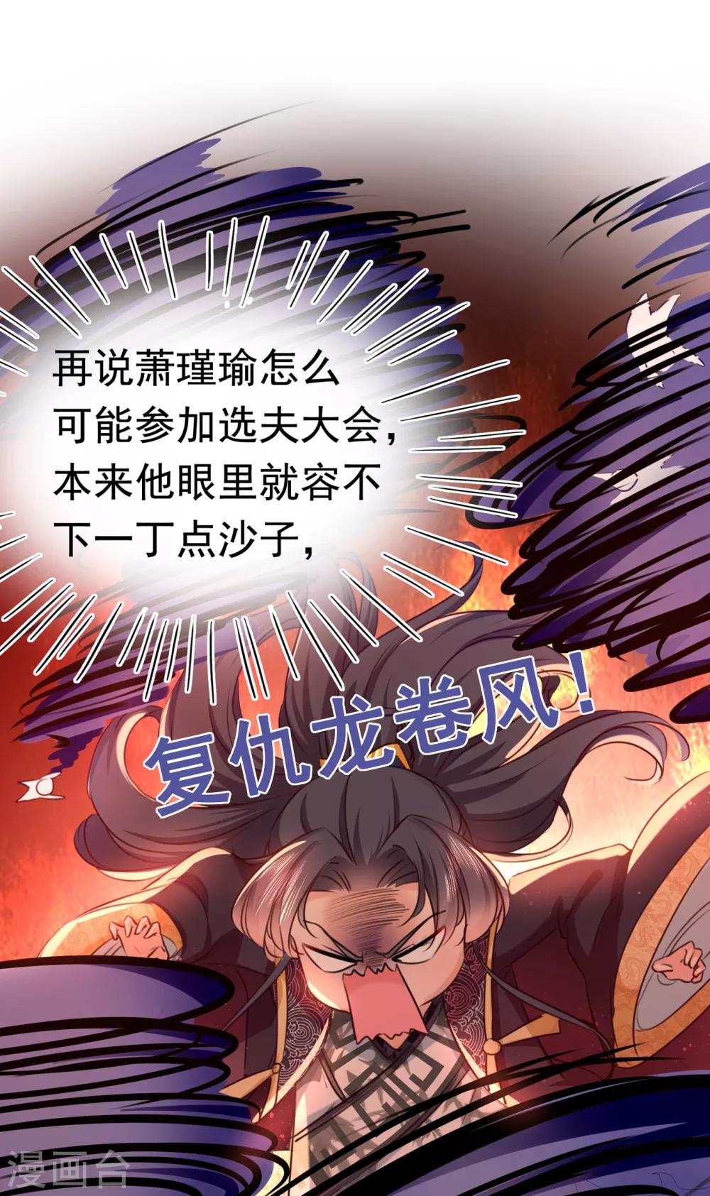 《王爷你好帅》漫画最新章节第232话 要来我的鱼塘吗？免费下拉式在线观看章节第【3】张图片