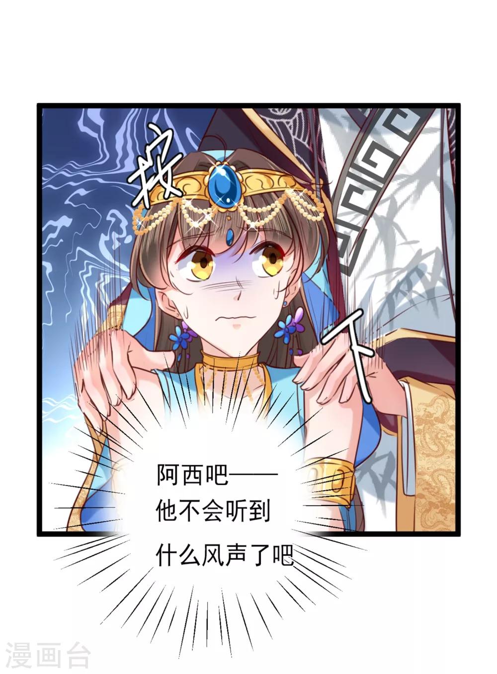 《王爷你好帅》漫画最新章节第233话 我什么都知道了！免费下拉式在线观看章节第【2】张图片