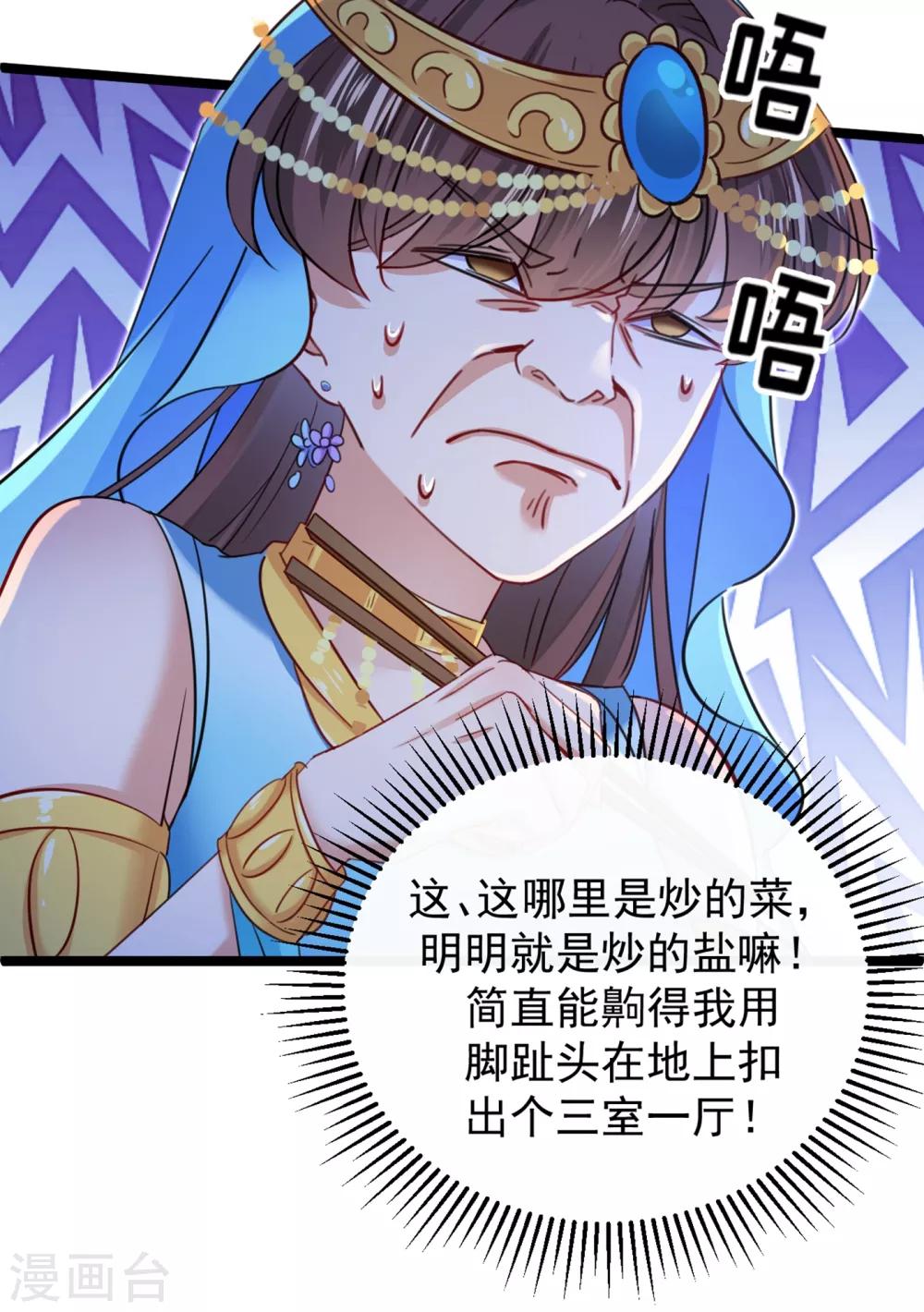 《王爷你好帅》漫画最新章节第233话 我什么都知道了！免费下拉式在线观看章节第【7】张图片