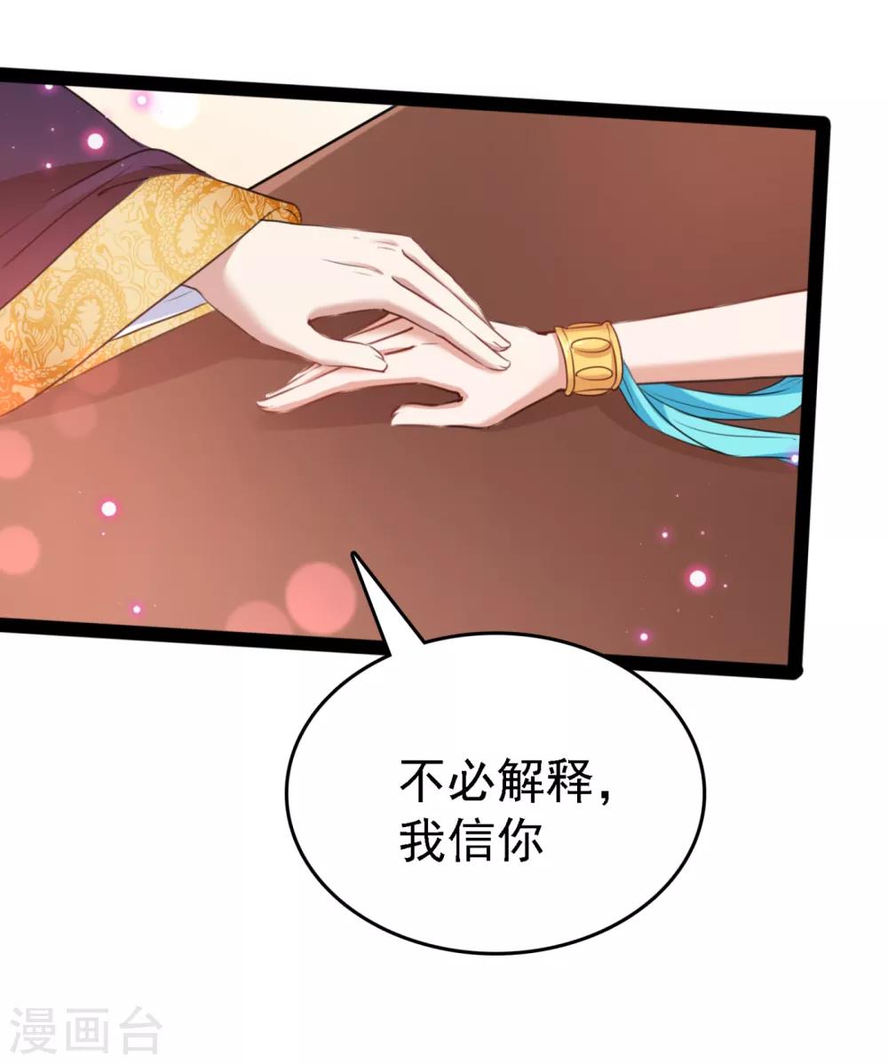 《王爷你好帅》漫画最新章节第234话 生女秘籍免费下拉式在线观看章节第【9】张图片