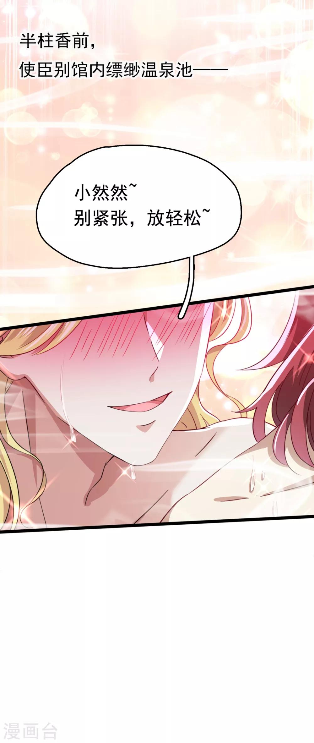 《王爷你好帅》漫画最新章节第236话 我是被他强迫的！免费下拉式在线观看章节第【10】张图片