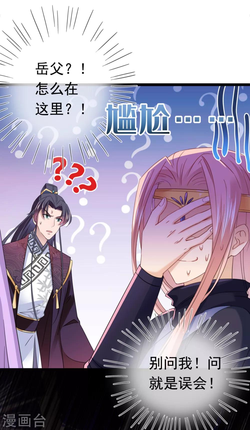 《王爷你好帅》漫画最新章节第236话 我是被他强迫的！免费下拉式在线观看章节第【22】张图片