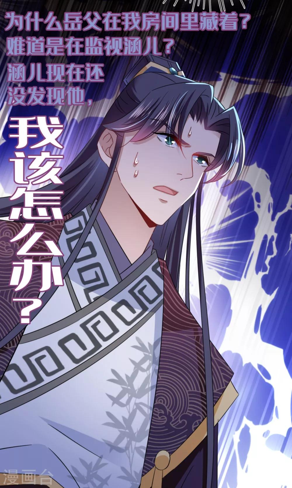 《王爷你好帅》漫画最新章节第236话 我是被他强迫的！免费下拉式在线观看章节第【23】张图片