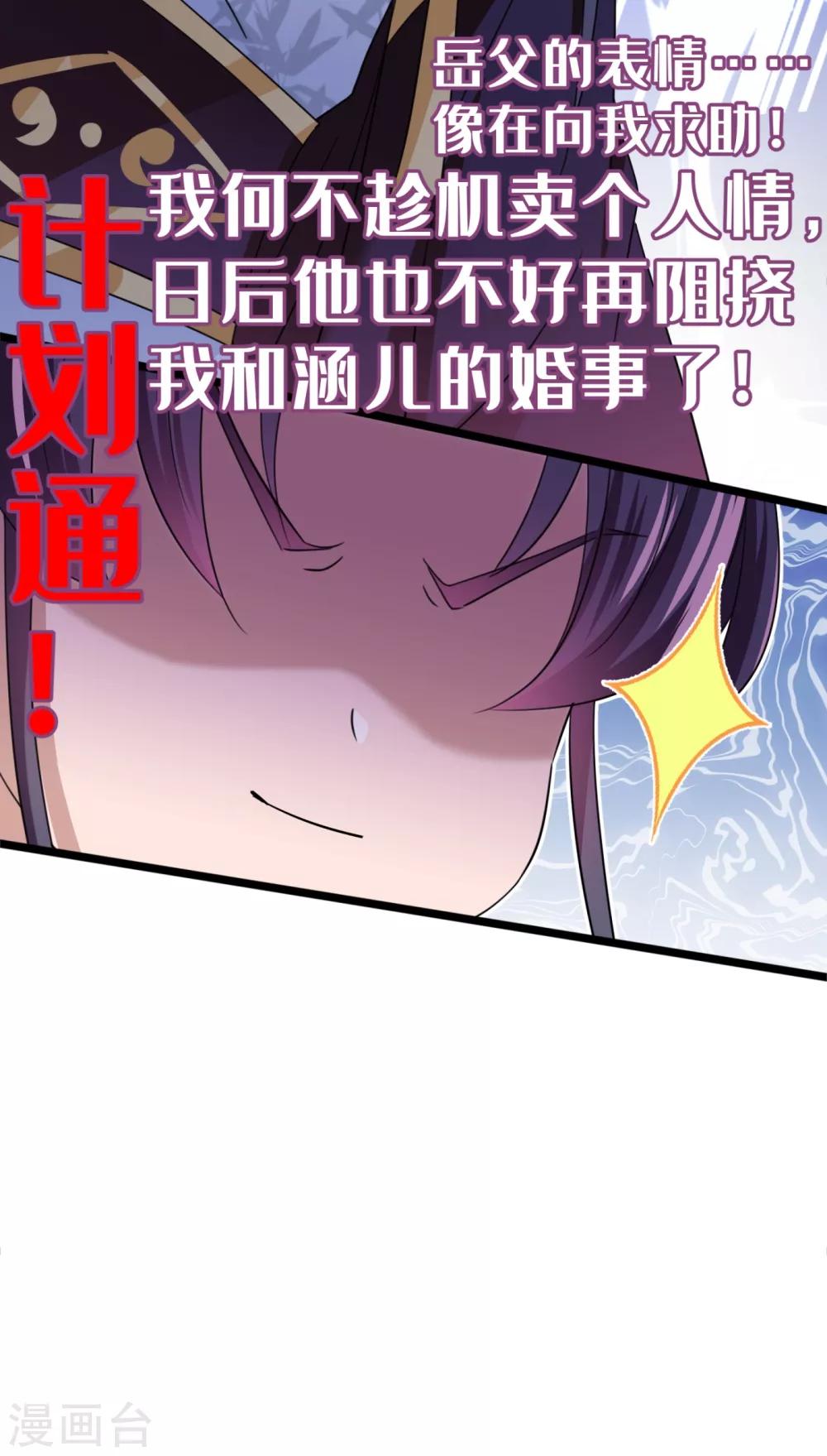 《王爷你好帅》漫画最新章节第236话 我是被他强迫的！免费下拉式在线观看章节第【24】张图片