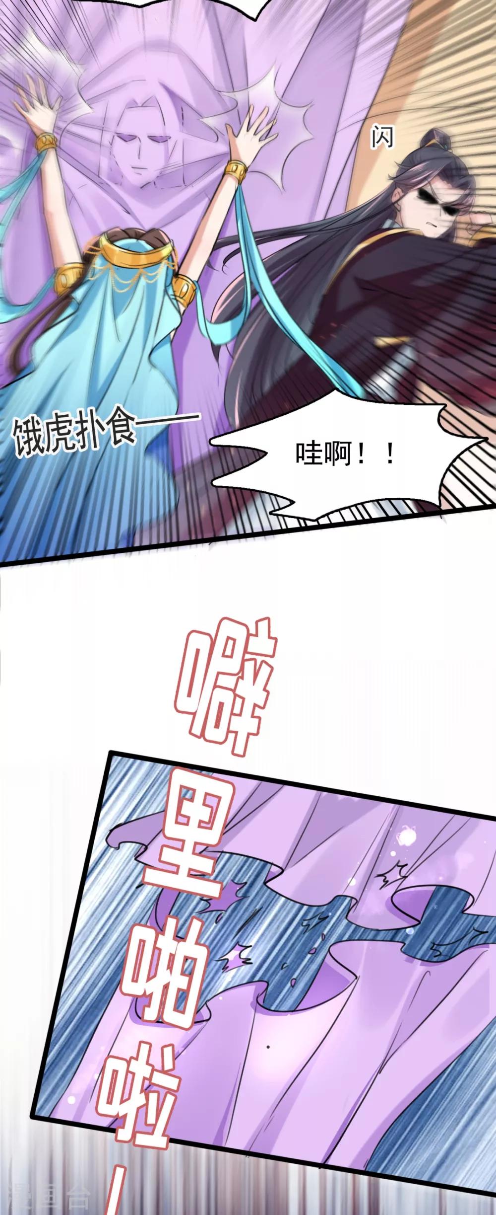 《王爷你好帅》漫画最新章节第237话 抓到你了！免费下拉式在线观看章节第【10】张图片