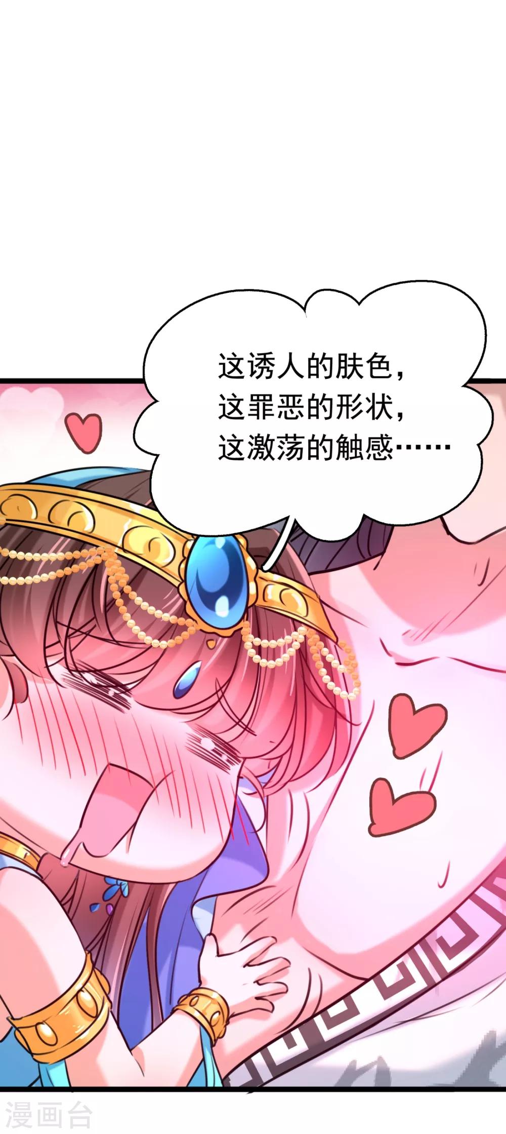 《王爷你好帅》漫画最新章节第237话 抓到你了！免费下拉式在线观看章节第【17】张图片