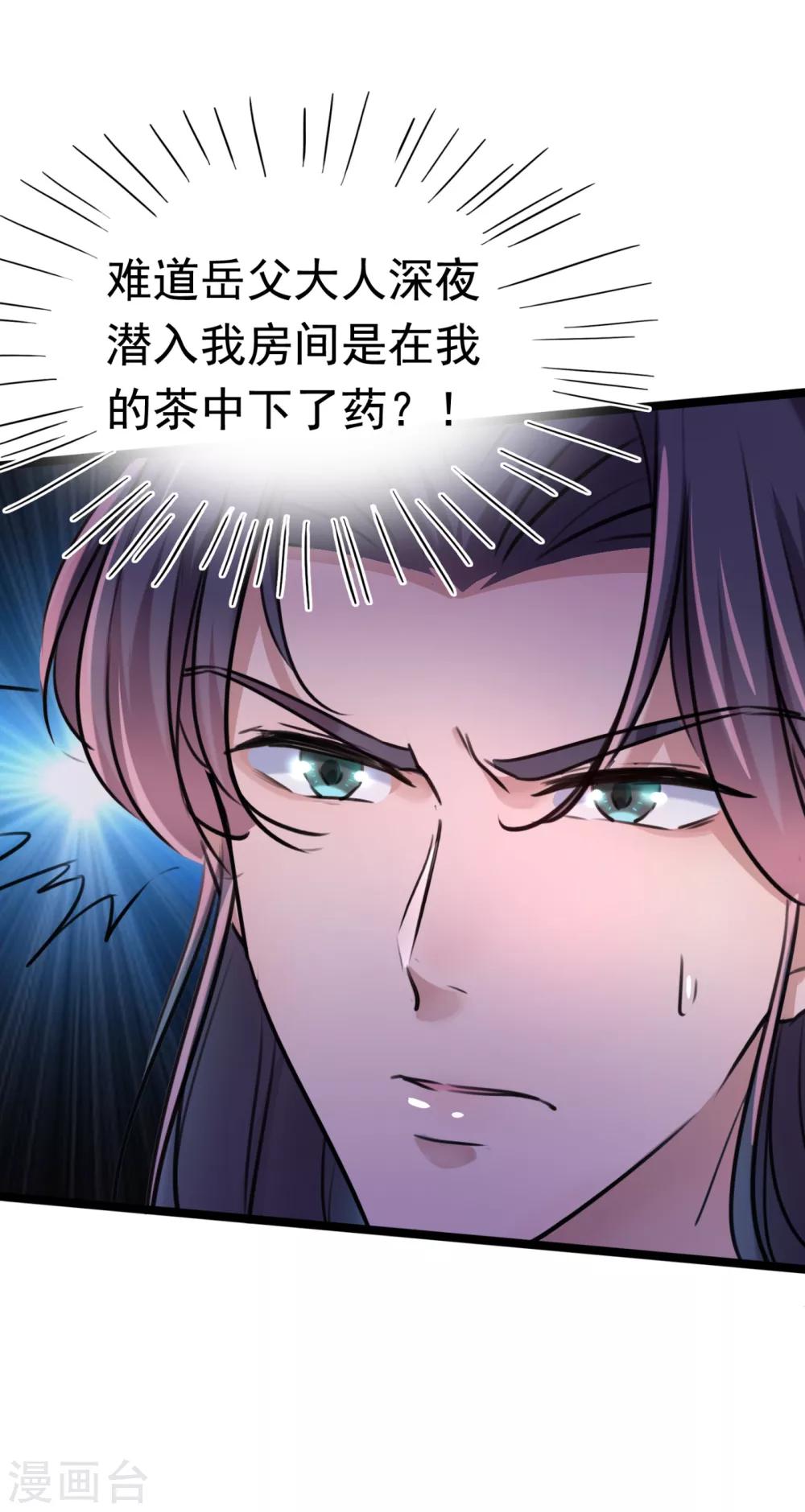 《王爷你好帅》漫画最新章节第237话 抓到你了！免费下拉式在线观看章节第【23】张图片