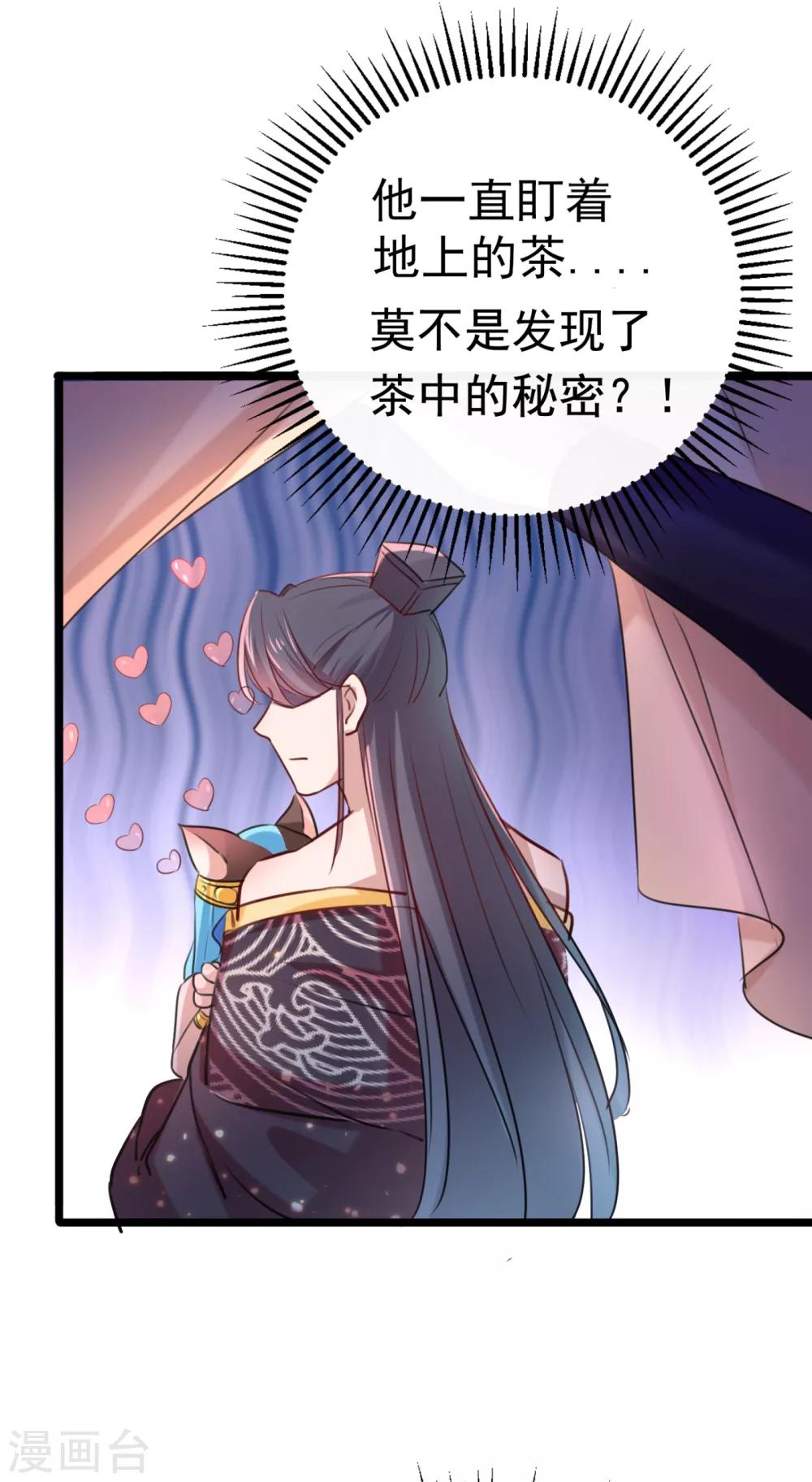 《王爷你好帅》漫画最新章节第237话 抓到你了！免费下拉式在线观看章节第【24】张图片