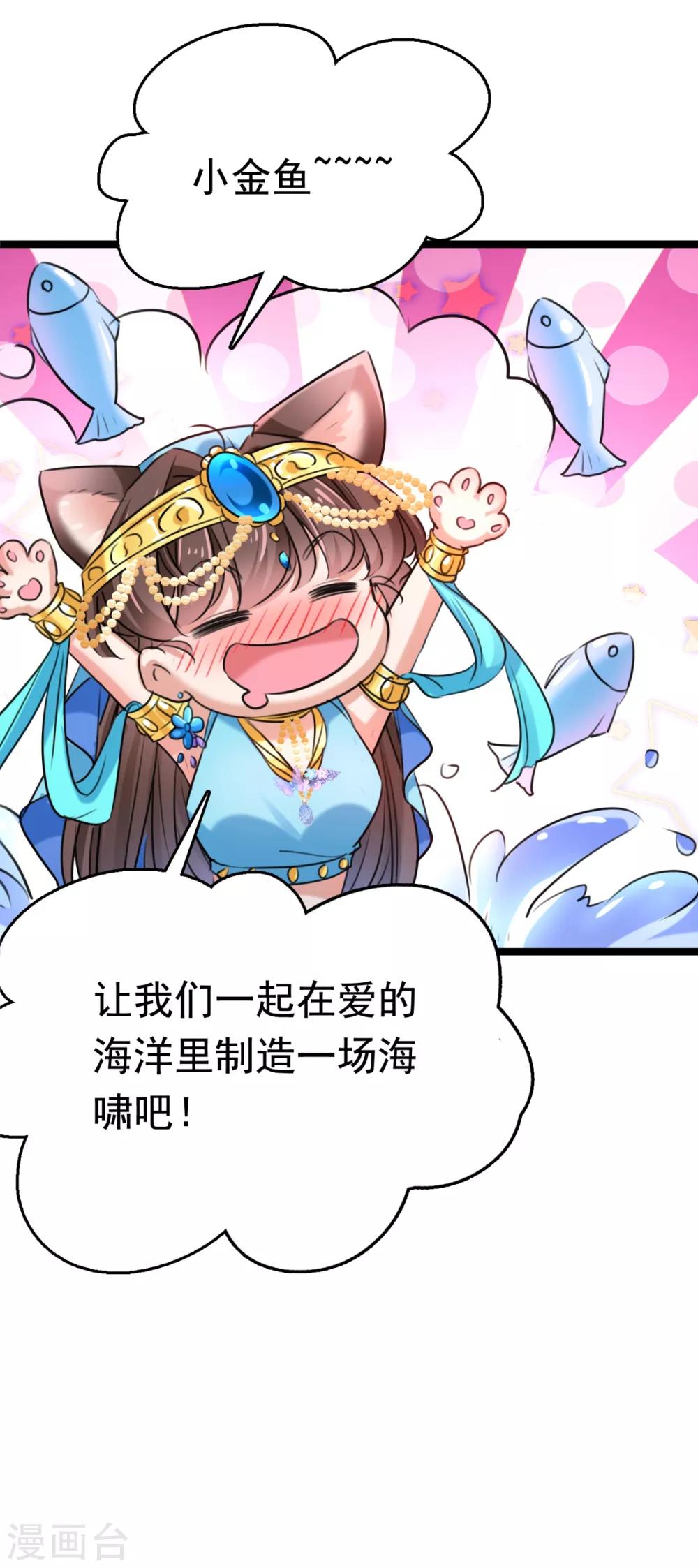 《王爷你好帅》漫画最新章节第237话 抓到你了！免费下拉式在线观看章节第【29】张图片