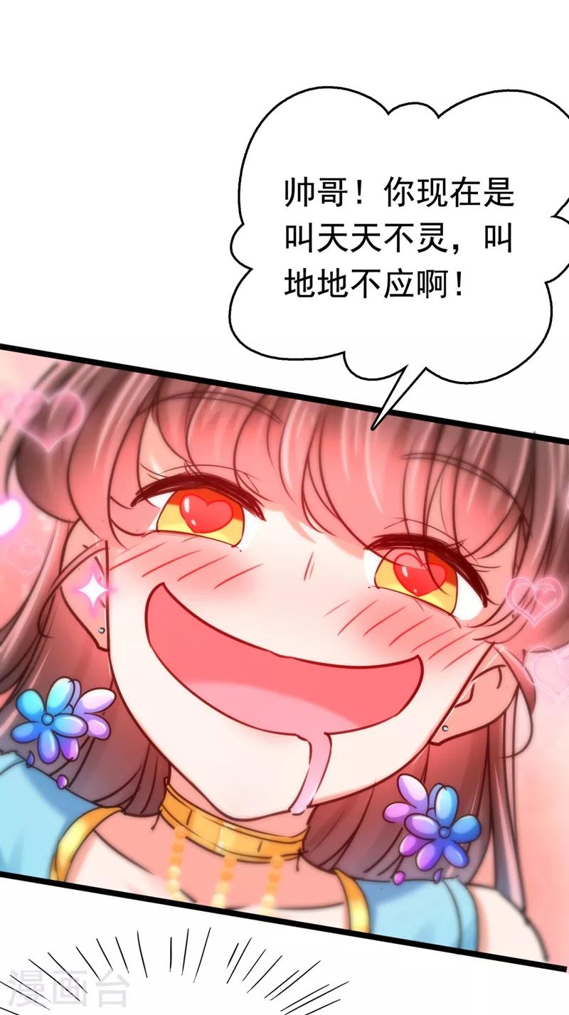 《王爷你好帅》漫画最新章节第238话 我会好好对待你~免费下拉式在线观看章节第【14】张图片