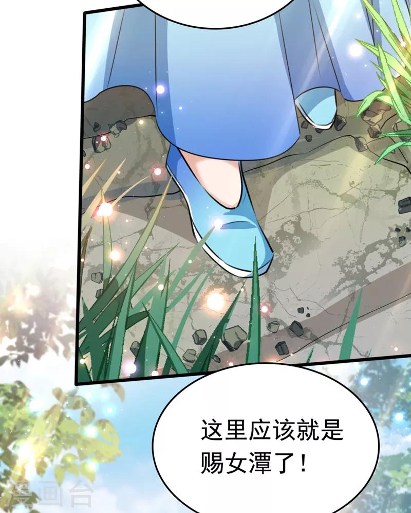 《王爷你好帅》漫画最新章节第239话 求女路漫漫~免费下拉式在线观看章节第【8】张图片