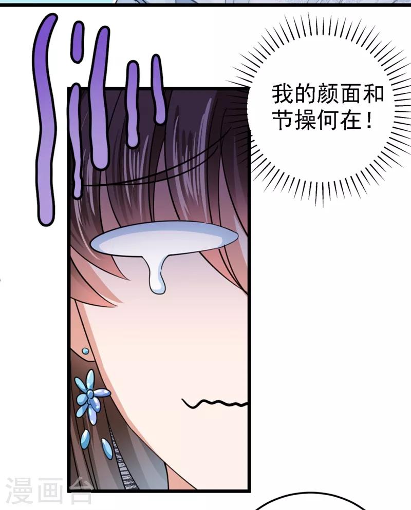 《王爷你好帅》漫画最新章节第240话 最喜欢你！免费下拉式在线观看章节第【12】张图片