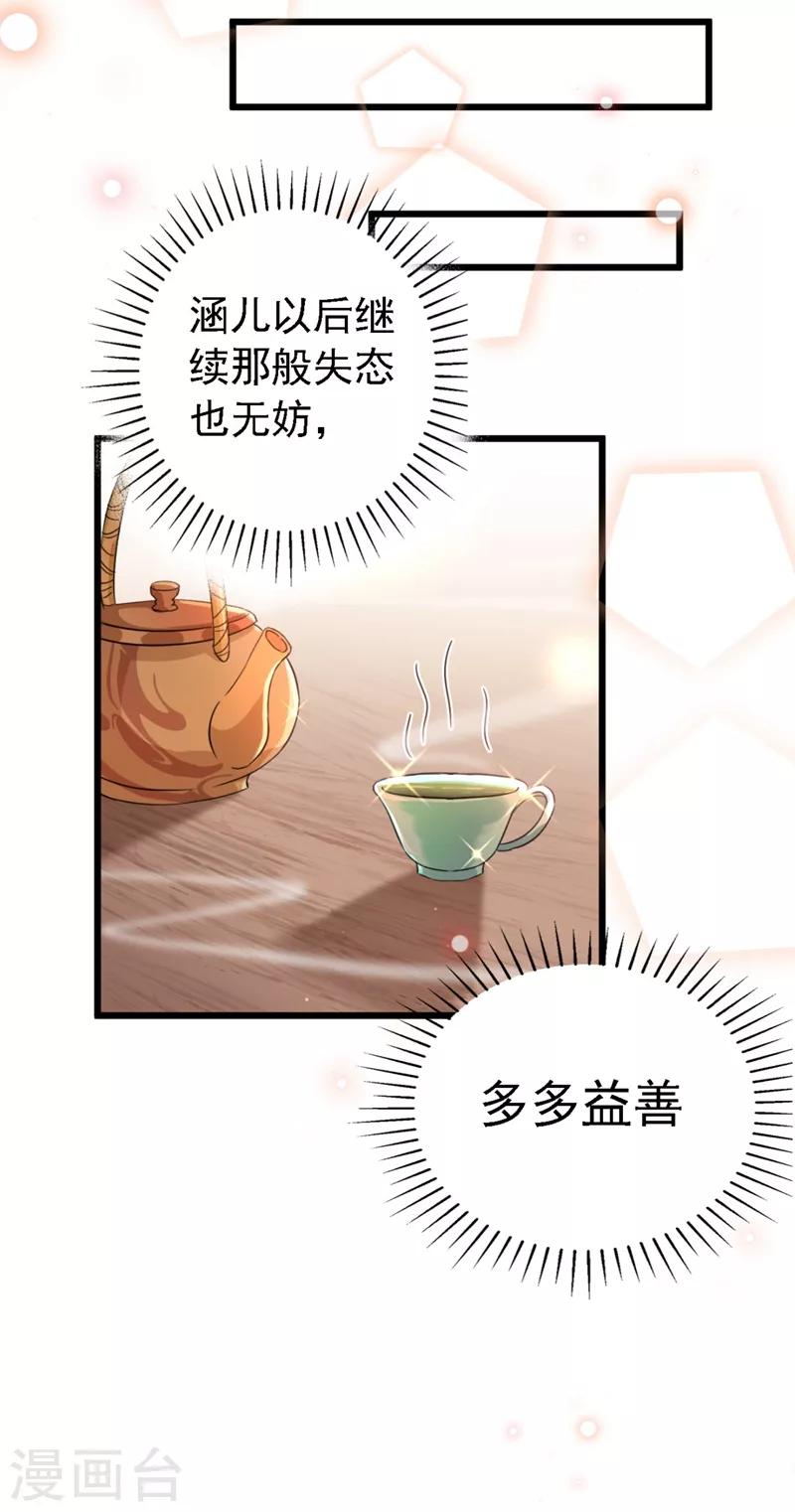 《王爷你好帅》漫画最新章节第240话 最喜欢你！免费下拉式在线观看章节第【14】张图片