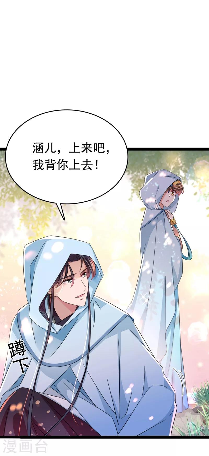 《王爷你好帅》漫画最新章节第240话 最喜欢你！免费下拉式在线观看章节第【16】张图片