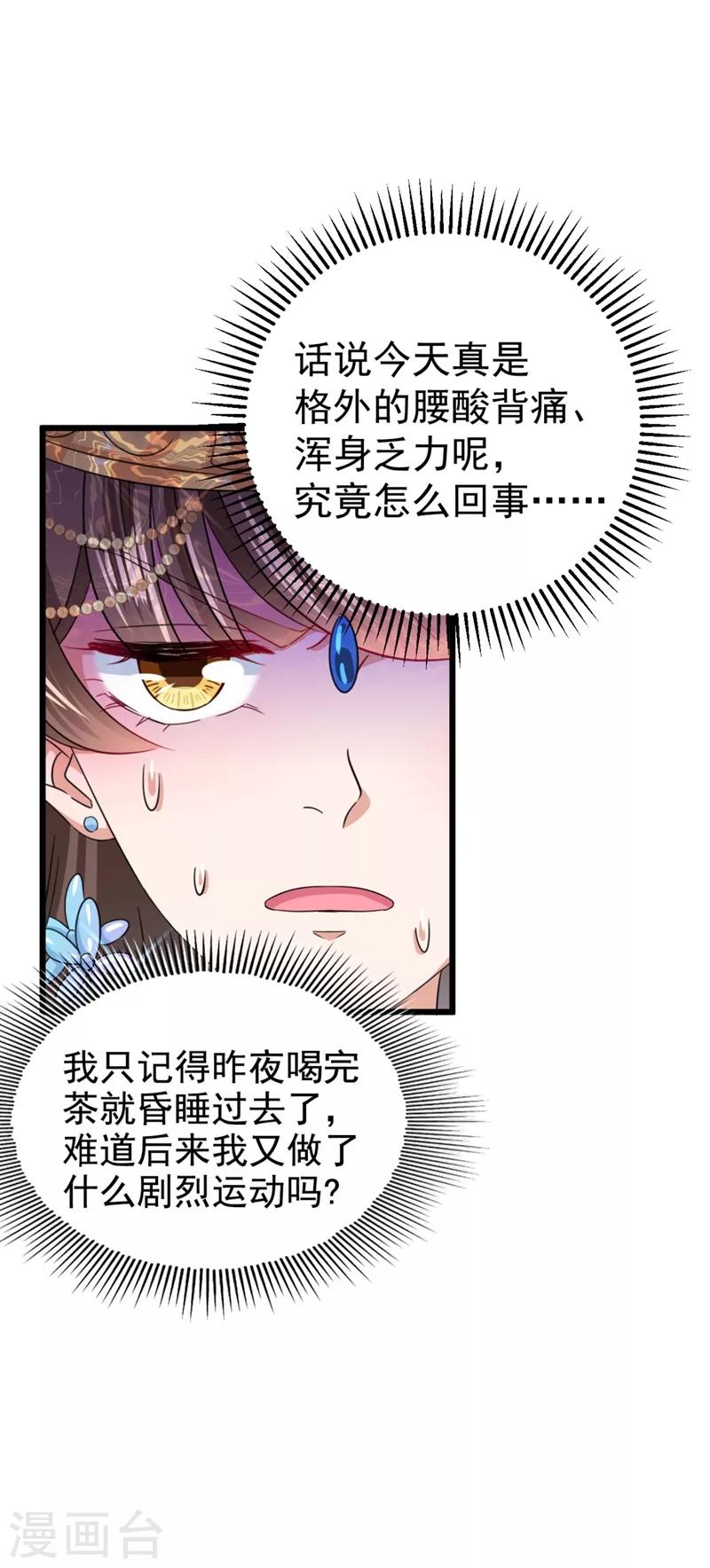 《王爷你好帅》漫画最新章节第240话 最喜欢你！免费下拉式在线观看章节第【2】张图片