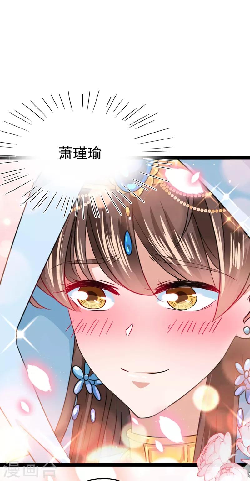 《王爷你好帅》漫画最新章节第240话 最喜欢你！免费下拉式在线观看章节第【20】张图片