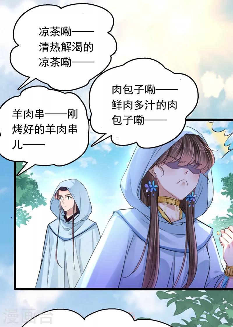 《王爷你好帅》漫画最新章节第240话 最喜欢你！免费下拉式在线观看章节第【31】张图片