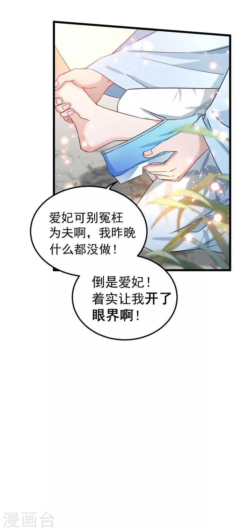 《王爷你好帅》漫画最新章节第240话 最喜欢你！免费下拉式在线观看章节第【6】张图片