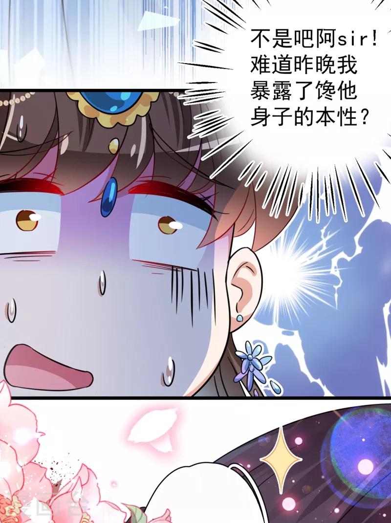 《王爷你好帅》漫画最新章节第240话 最喜欢你！免费下拉式在线观看章节第【9】张图片