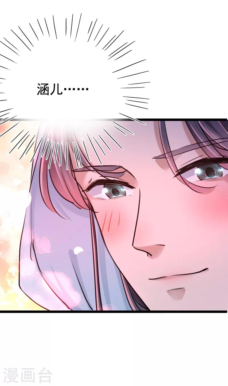 《王爷你好帅》漫画最新章节第242话 他才是真驸马？！免费下拉式在线观看章节第【10】张图片