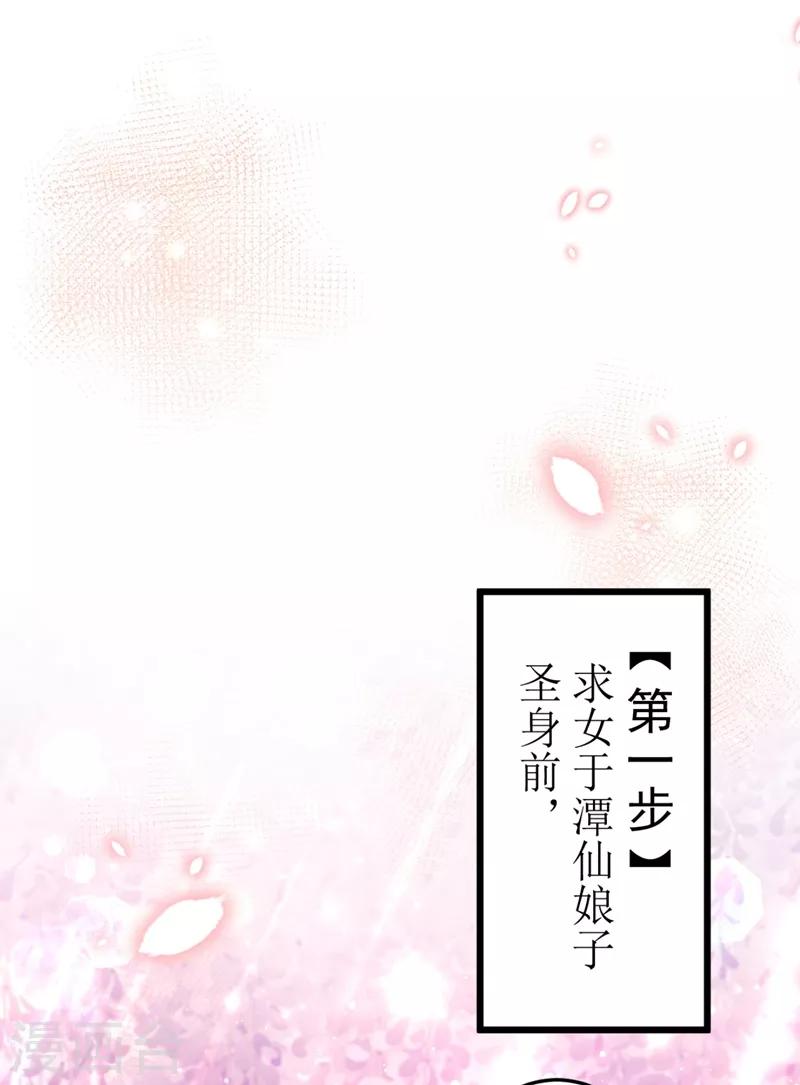 《王爷你好帅》漫画最新章节第242话 他才是真驸马？！免费下拉式在线观看章节第【24】张图片