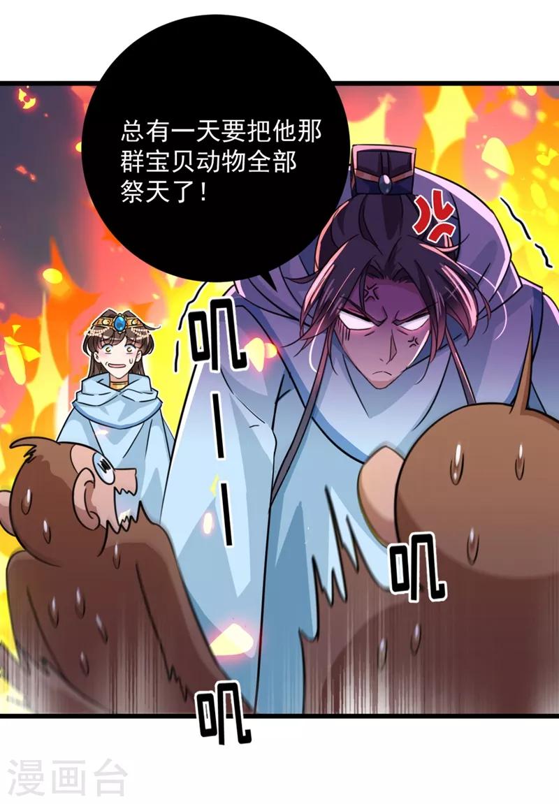 《王爷你好帅》漫画最新章节第243话 不会遭天谴吧！免费下拉式在线观看章节第【10】张图片